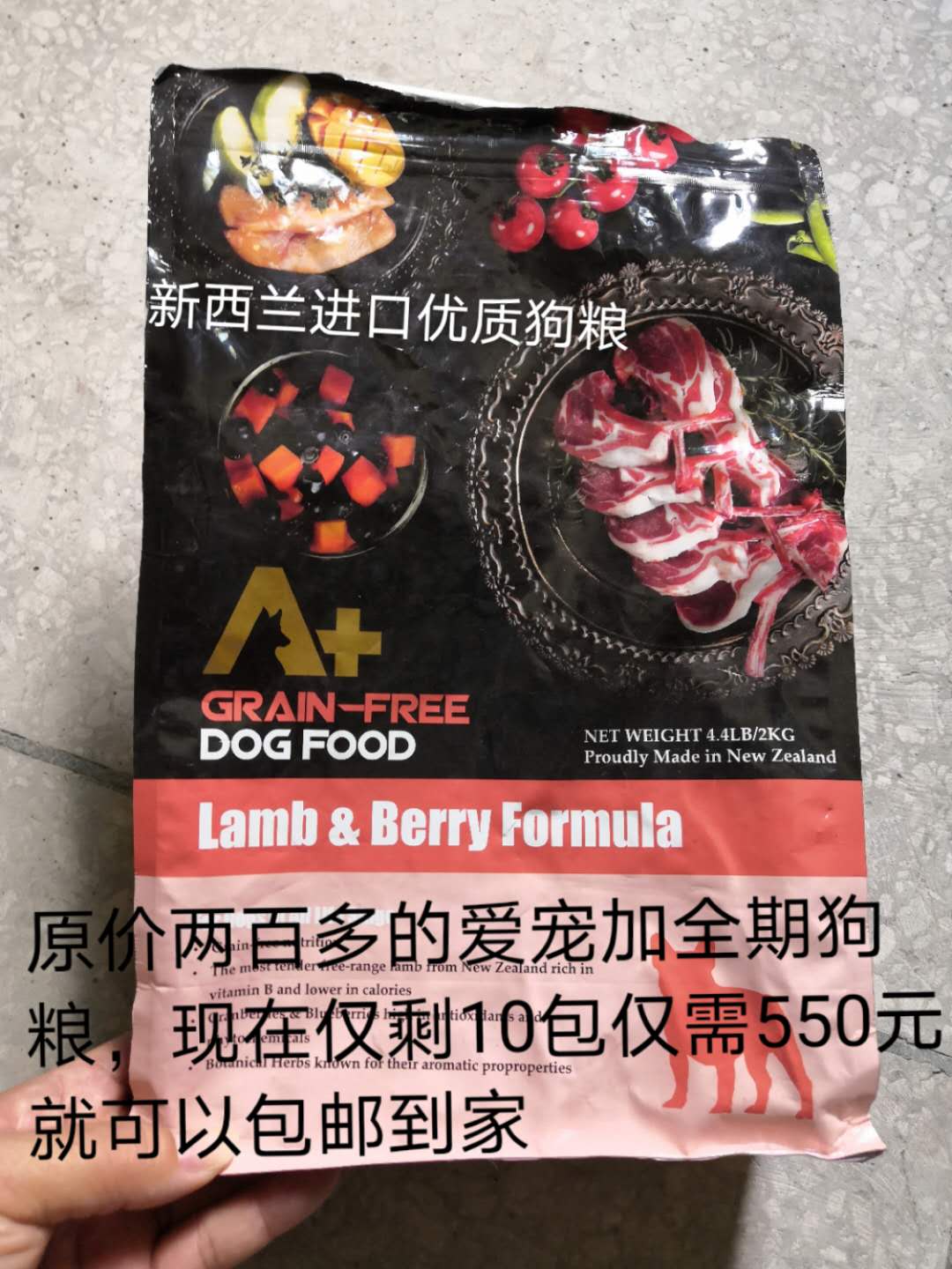 新西兰进口狗粮